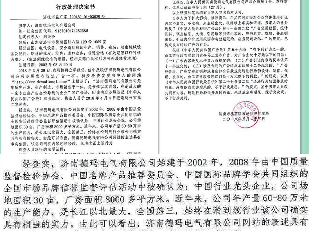 德瑪電氣有限公司滑觸線生產(chǎn)企業(yè)，優(yōu)質(zhì)質(zhì)量用實(shí)力證明！